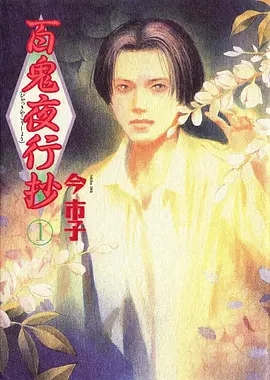 便利店的神明 日常奇幻动漫